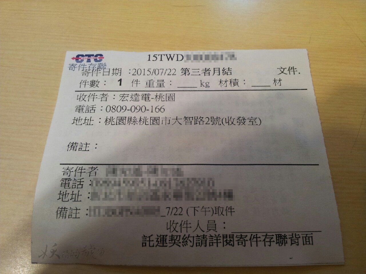 HTC Butterfly S 相機紫光 - 過保維修記(已s-off + Unlocked) 20150806 45 - HTC Butterfly S 相機紫光 - 過保維修記(已s-off + Unlocked)