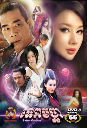 Bích Ba Tiên Tử