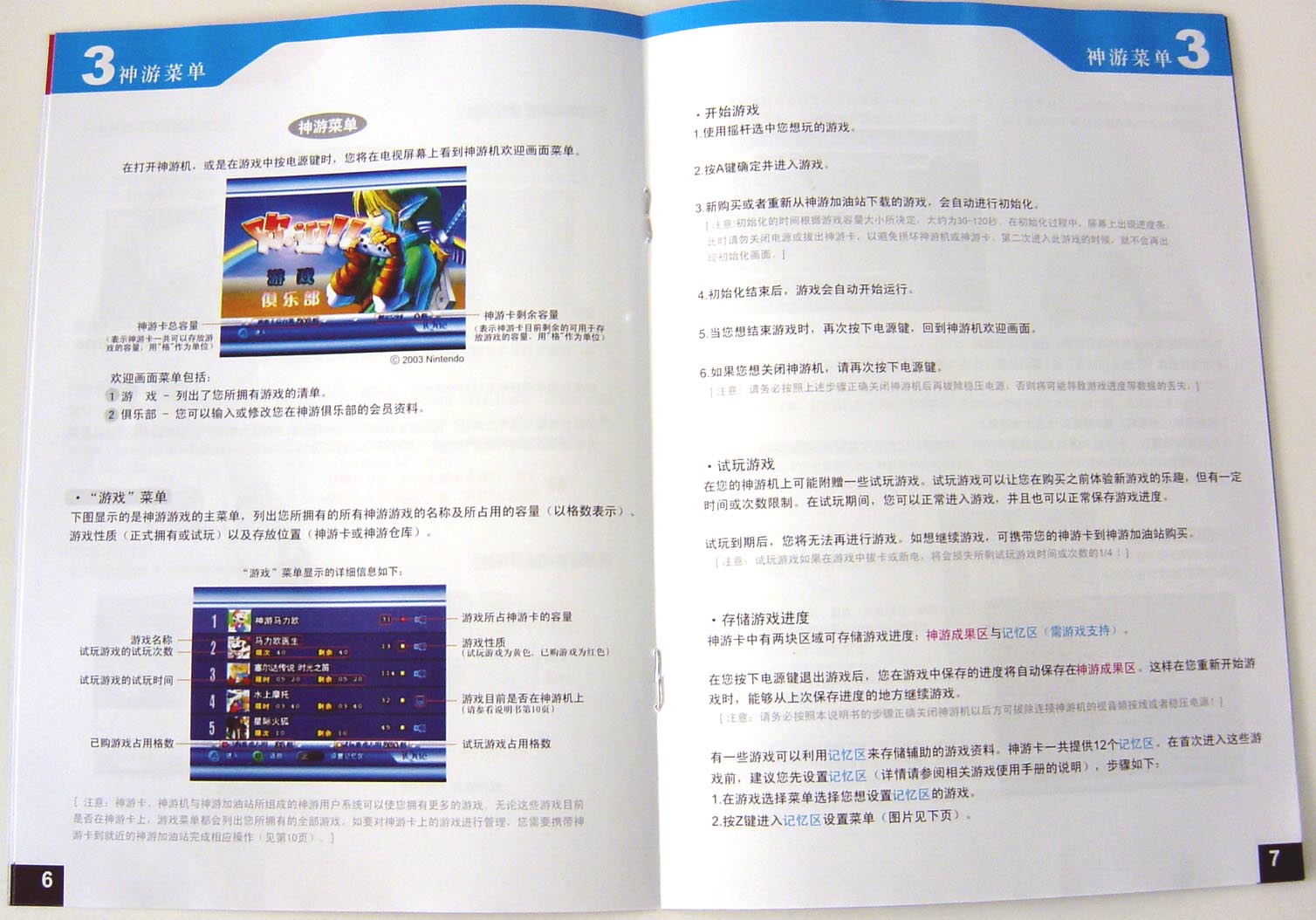 Emu Console Exploit News: iQue Player Manual.