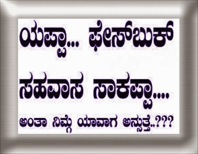 Kannada Love Feeling Images Search Results Calendar 2015