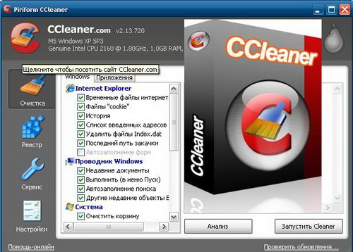 Program Ccleaner.Com