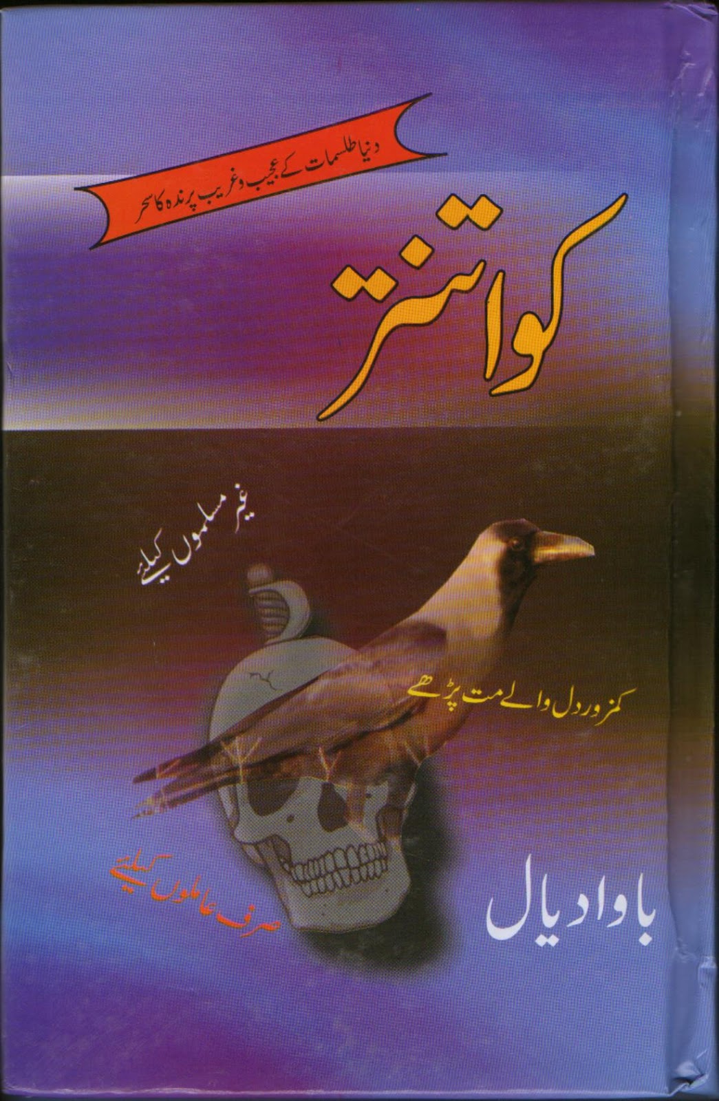 Shan E Ali Book Shop Ú© ØªØ¨ Ø®Ø§ÙÛ Ø´Ø§Ù Ø¹ÙÛ Amliyat E Safli Kala Jadu Black Magic Books