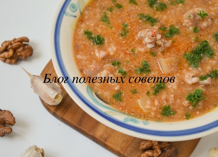 Рецепт харчо из курицы пошагово Рецепт харчо из курицы пошагово