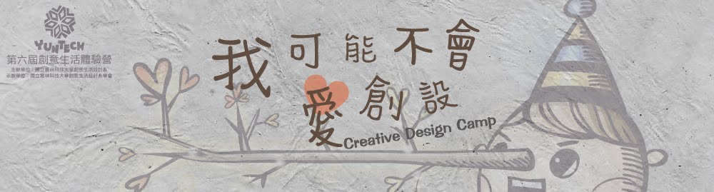 Creative Design Camp