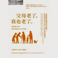 父母老了