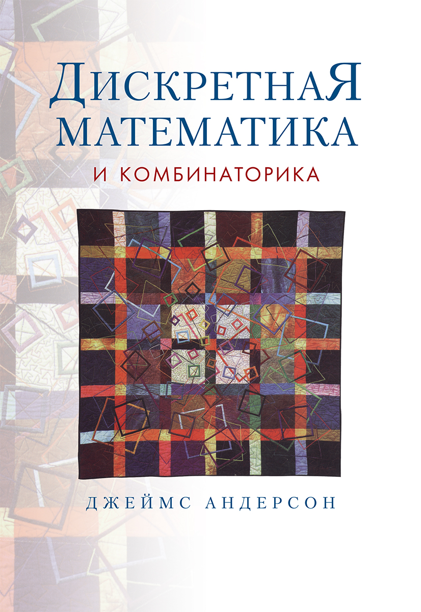 Бинарные отношения алескеров хабина шварц Бинарные отношения алескеров хабина шварц