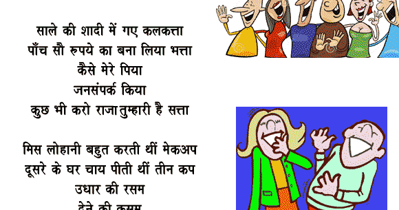 Hindi Poems हिंदी कविता - Hindi Kavita, Shero Shayari, SMS Poems, Best poems:  Collection of Best Funny Poems in Hindi - Hindi Hasaya Kavita, Sher O  Shayari