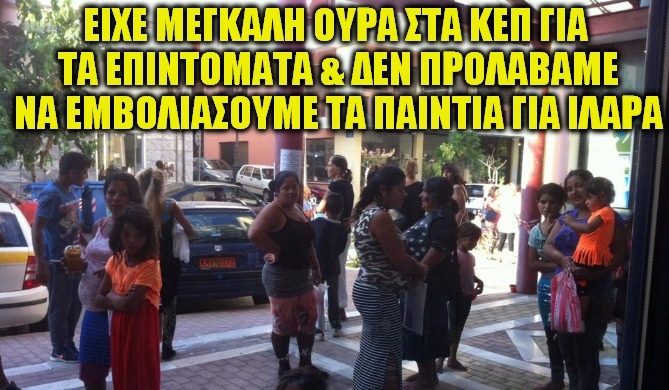 Τελικά τα κρούσματα ιλαράς αφορούνε τους γύφτους και μερικούς λάθρο.. Τελικά τα κρούσματα ιλαράς αφορούνε τους γύφτους και μερικούς λάθρο..
