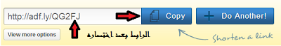 شرح التسجيل في adf.ly والربح من أختصار الروابط   %D8%A7%D8%AE%D8%AA%D8%B5%D8%B1+%D8%A7%D9%84%D8%B1%D8%A7%D8%A8%D8%B7