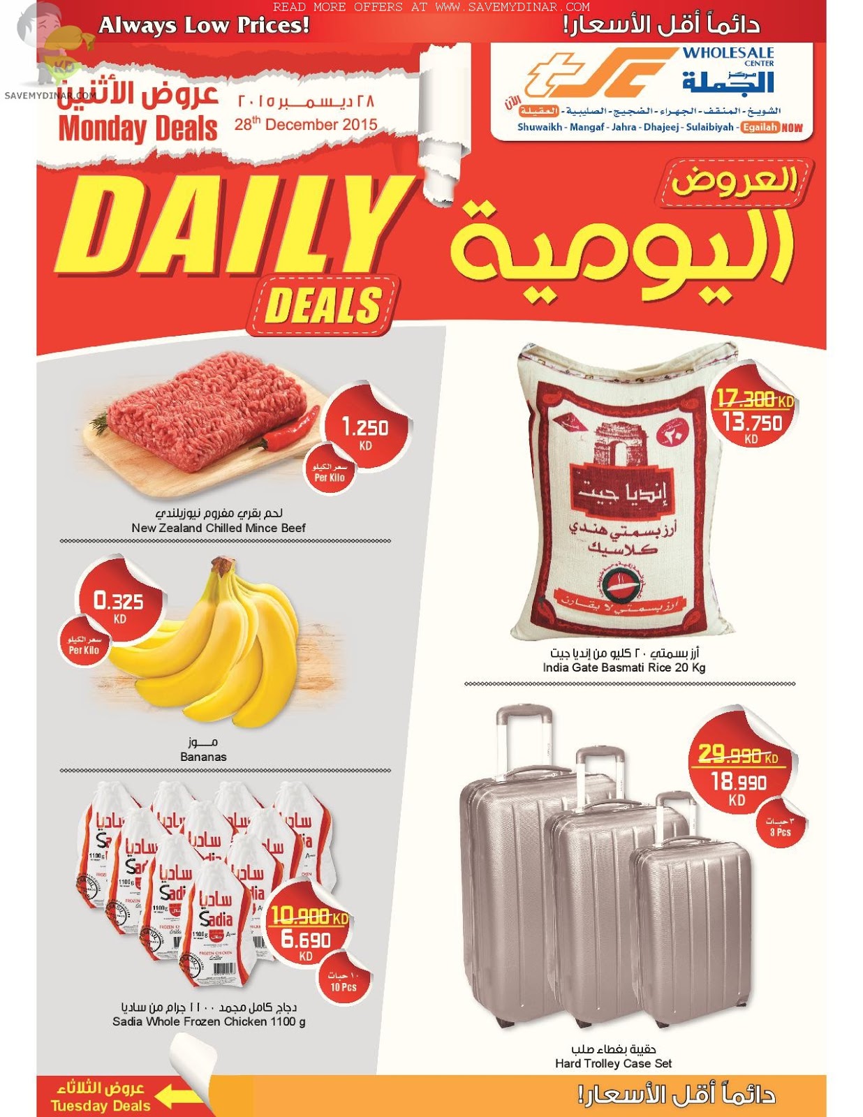 TSC Wholesale Sultan Center Monday Deals SaveMyDinar Offers, Deals