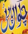 http://72jafry.blogspot.com/2014/04/chakwal-party-nohay-2004-to-2015.html