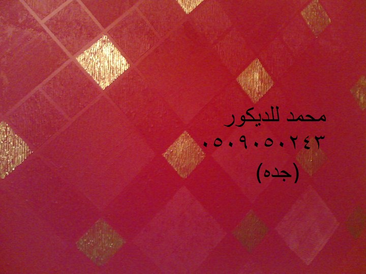 ديكورات رخاميات ستيكرات شرايط غرف اطفال دهانات الجزيرة مجالس قصور ديكورات رخاميات ستيكرات شرايط غرف اطفال دهانات الجزيرة مجالس قصور