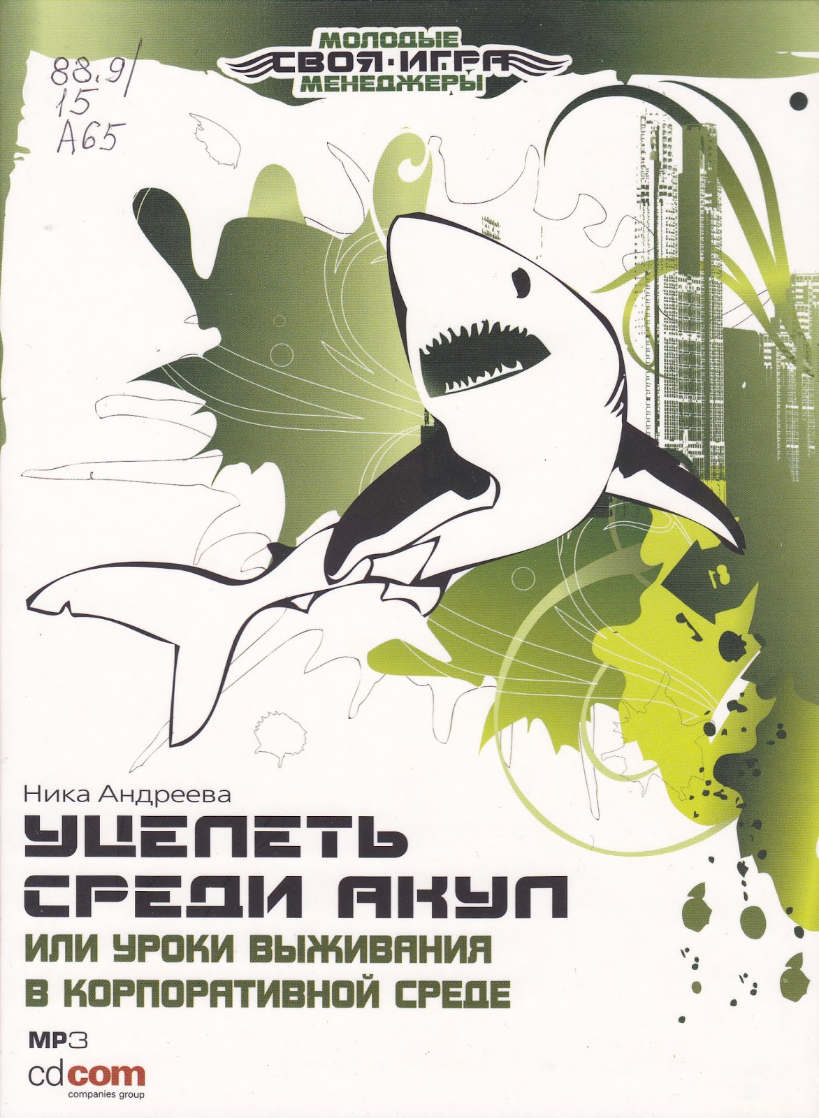 Книги про инвестиции
