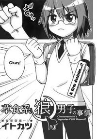 Circumstances of a Herbivorous Child Werewolf