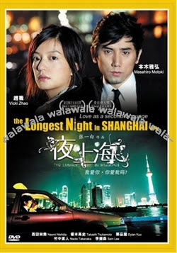 Đêm Thượng Hải 2010 - The Longest Night In Shanghai Đêm Thượng Hải 2010 - The Longest Night In Shanghai