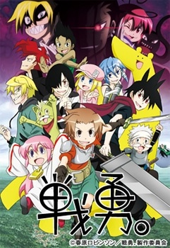 Senyuu. 2 Episode 03 Subtitle Indonesia | EnterAnimeAccess Senyuu. 2 Episode 03 Subtitle Indonesia | EnterAnimeAccess