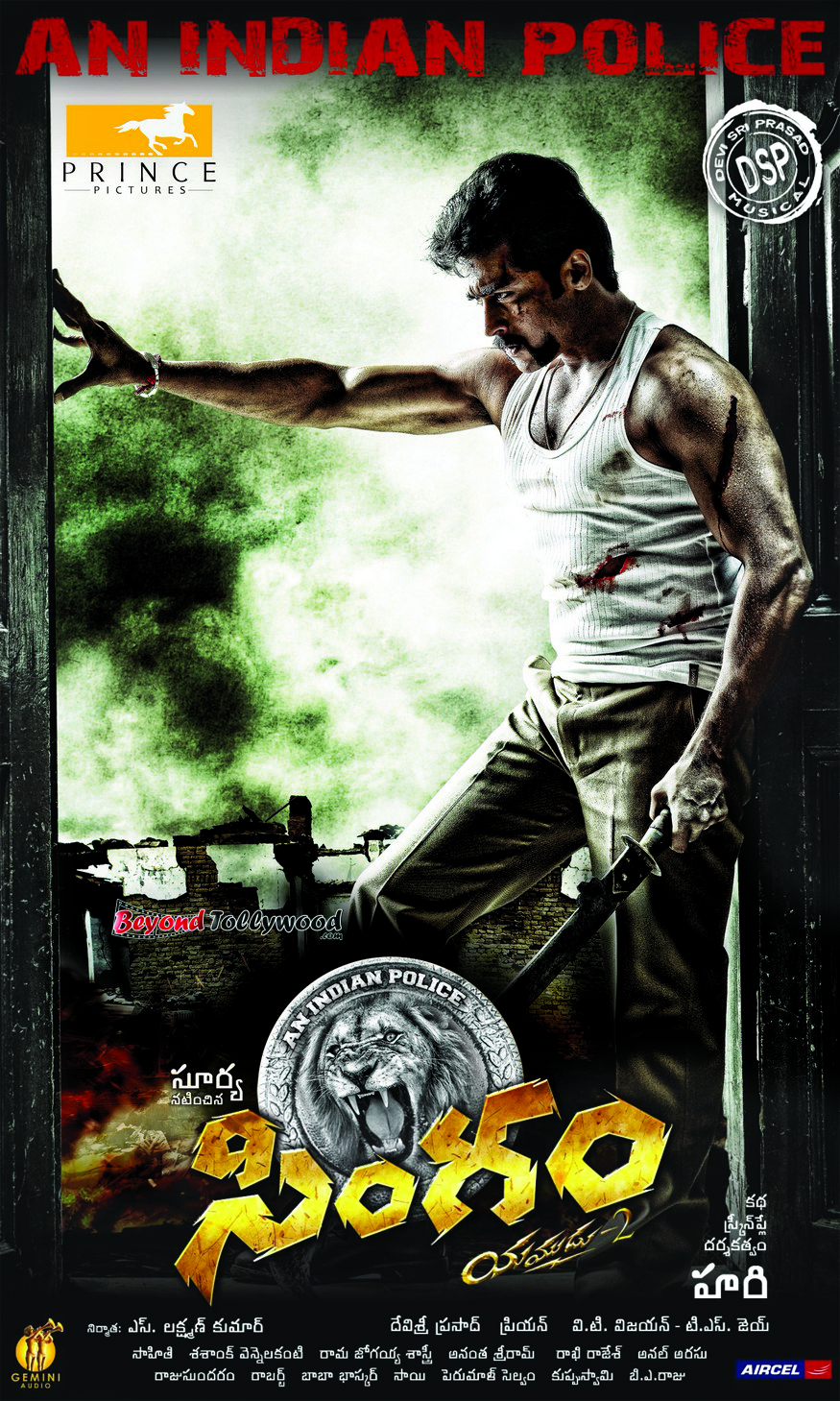 tollyimages145: Suriya - Singam (Yamudu-2) Movie Posters