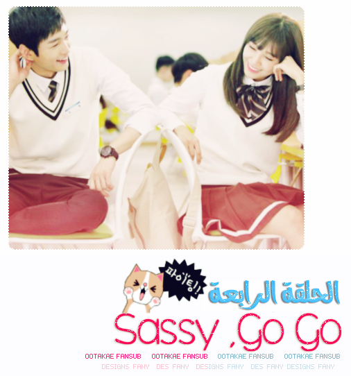 أوتوكيه فانسب الحلقة الرابعة Sassy Go Go مترجمة عربي