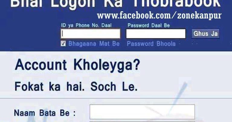 Facebook Bihari Version :D - All funny Pictures Facebook Bihari Version :D - All funny Pictures