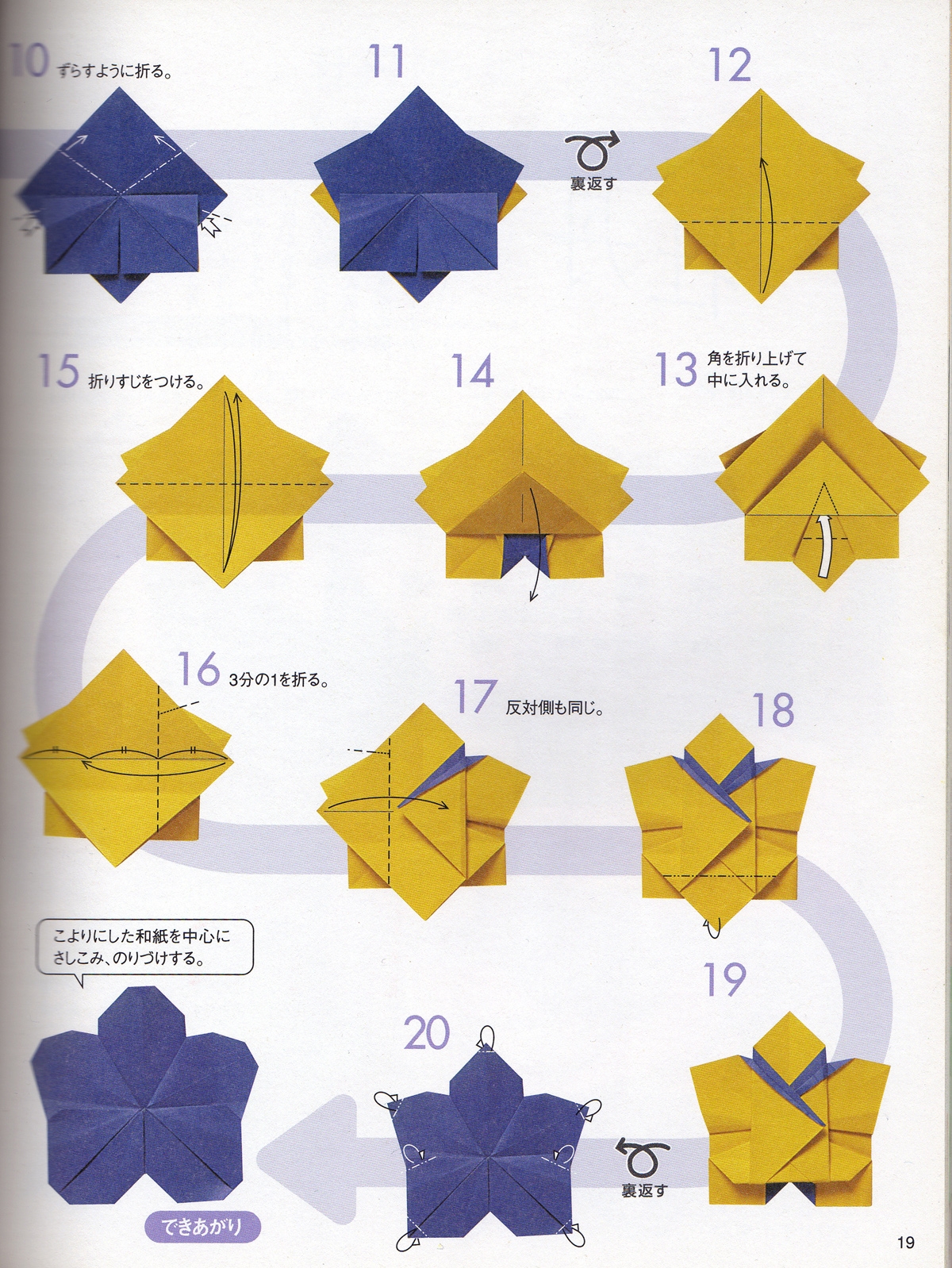 Flor de Maio: Origami flor de cerejeira com diagrama