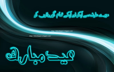 Free Eid Ul Adha Mubarak Greetings Cards Eid Ul Adha Mubarak Free ECards Wishes