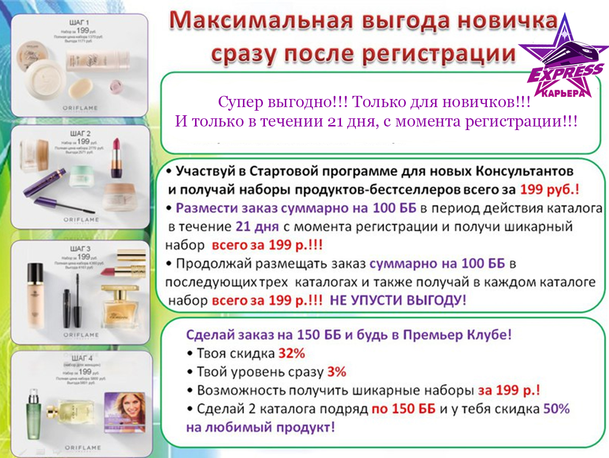 Как сделать регистрацию за день Как сделать регистрацию за день