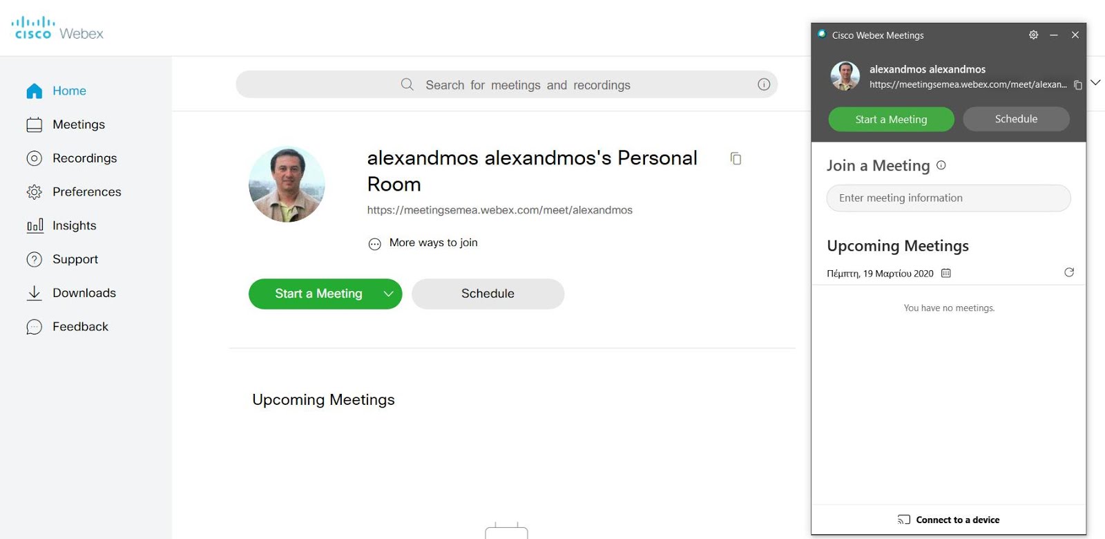 Τηλεδιάσκεψη μέσω της Webex Meetings