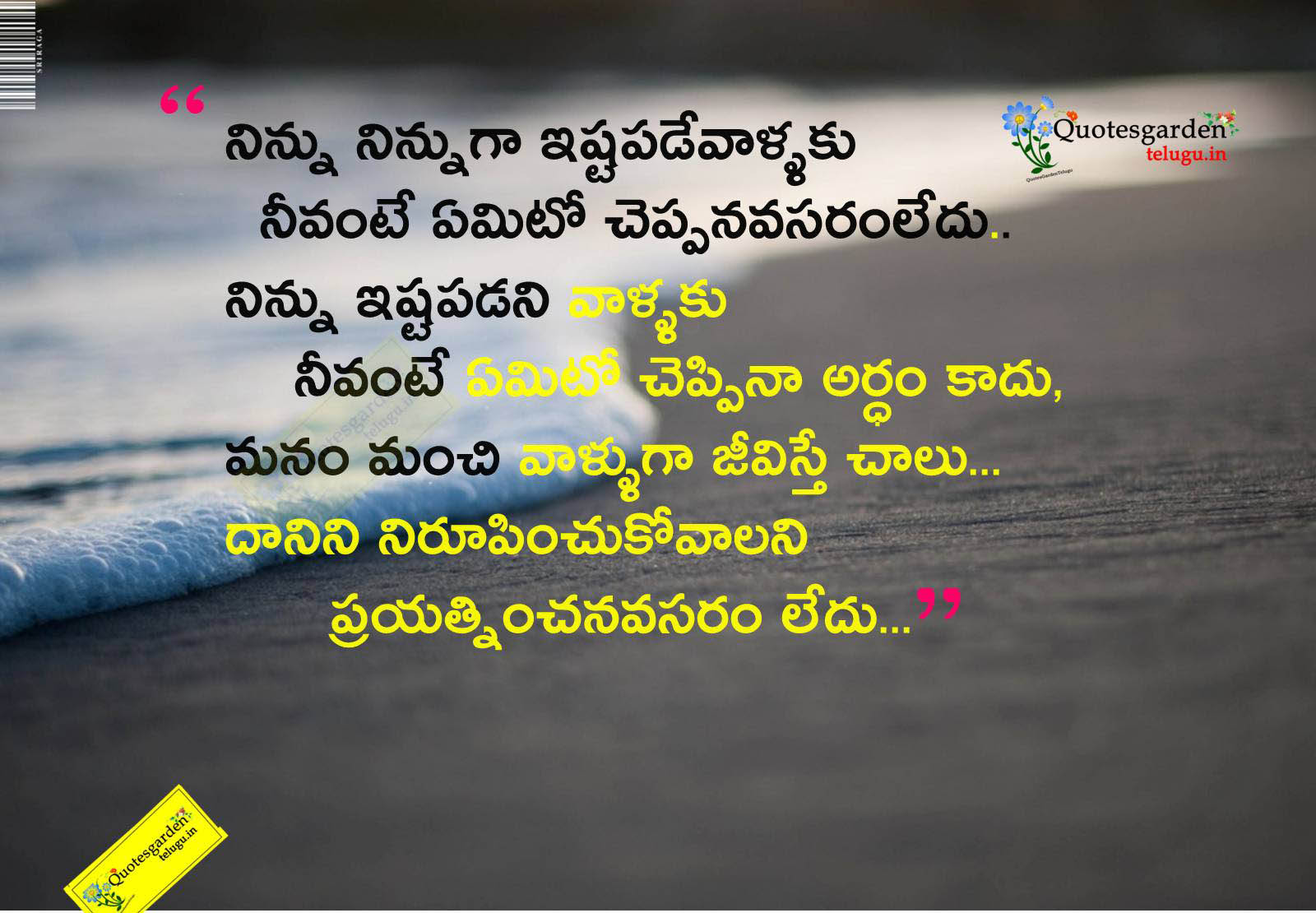 Heart touching love and Inspirational quotes in telugu | QUOTES ...