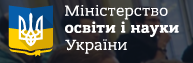 Міністерство освіти і науки України