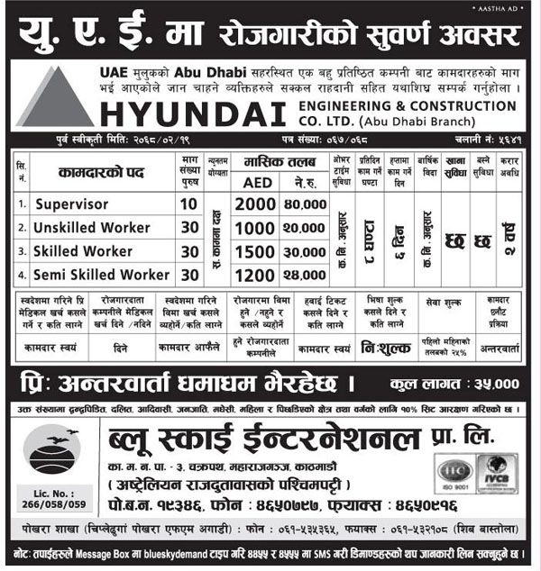 Doosan+engineering+and+construction