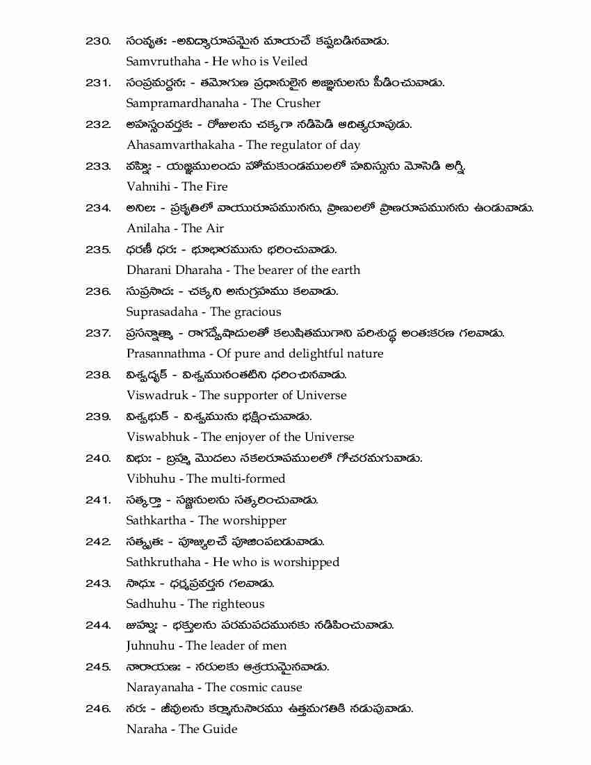 Bhavani Sahasranamam