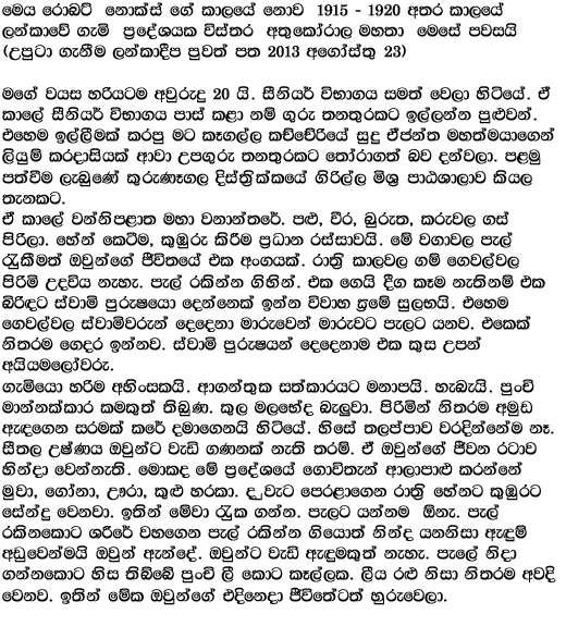 Lankawe+Huththiyo Lankawe Kello Nanawa News for srilanka ~ gossip lanka hot news ...