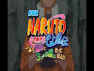 %255BSJSUBS%255D%2BNaruto%2BShippuden%2BNaruto%2BSpecial%2BThe%2BGenie%252C%2Band%2BThe%2BThree%2BWishes%2B%255B320x240%255D - Naruto Ovas - Anime Ligero [Descargas]