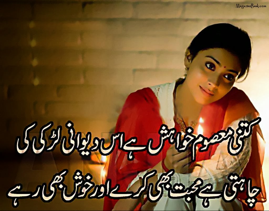 Urdu Love Poetry Shayari Quotes Urdu Love Poetry Shayari Quotes - 122.1KB