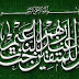 SEJARAH KALIGRAFI