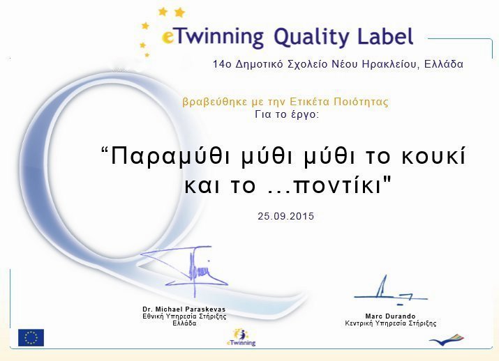 e-twinning quality label
