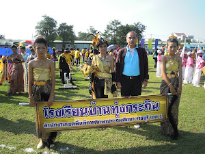 ให้กำลังใจอย่างใกล้ชิดลูกๆ โรงเรียนบ้านทุ่งกระถิน