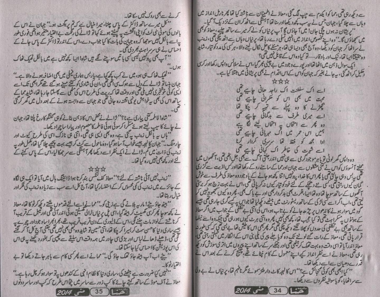 Free Urdu Digests Tum akhri jazeera ho by Umme Maryam Episode 31 to 40 Online Reading.