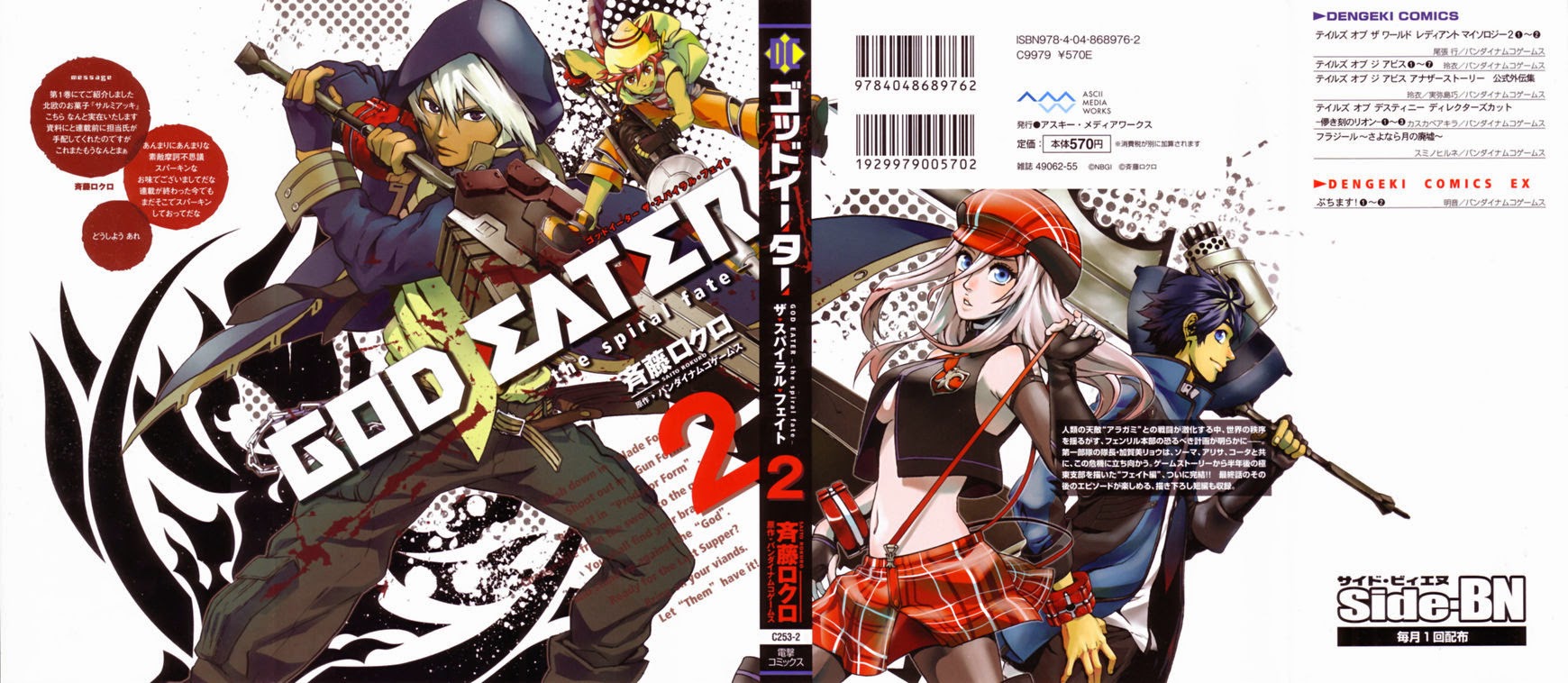 God Eater The Spiral Fate Vol 2 Chapter 8 Mission 8 Determenation Mangahasu God Eater The Spiral Fate Vol 2 Chapter 8 Mission 8 Determenation Mangahasu