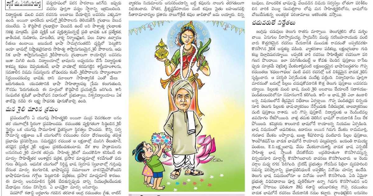 Essay On Mother