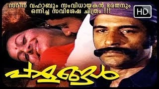 Watch Hot Malayalam Movie 'Palangal' Online Hot Malayalam Movie 'Palangal' Watch Online