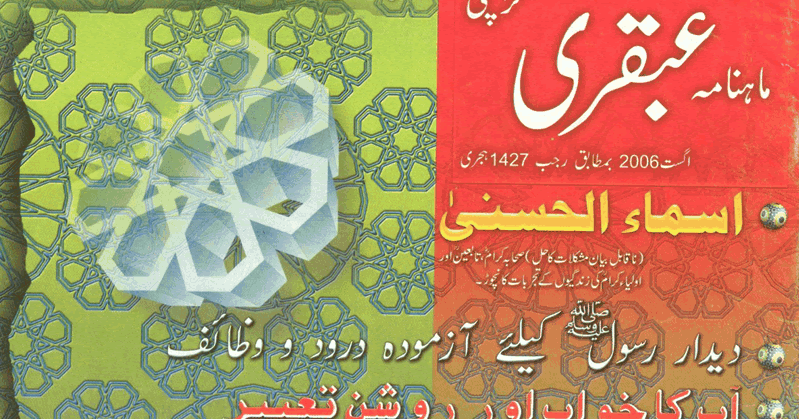 Electronics Repairing Books In Urdu Free Download Electronics Repairing Books In Urdu Free Download