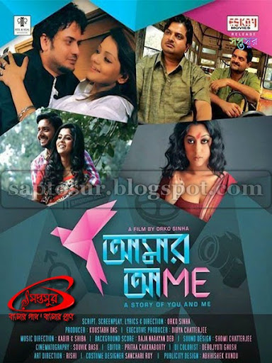 আমার আমি - ২০১৪ (AAMAR AAMI – 2014)