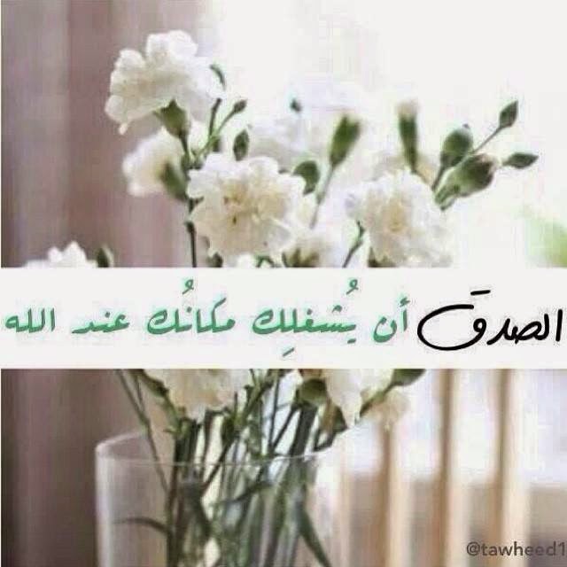 اجمل الصور المكتوب عليها باروع الكلمات والعبارات الاسلامية والحكم والمواعظ 2017 مدونة ذكرى للذاكرين الاسلامية