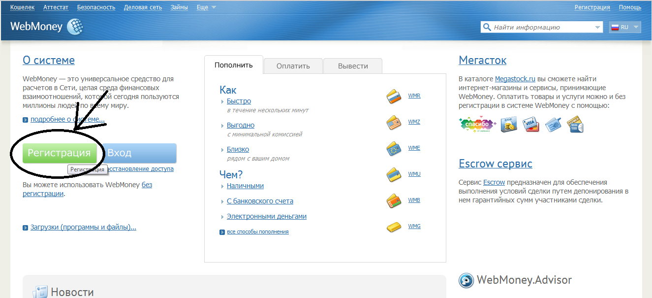 Инвестировать webmoney