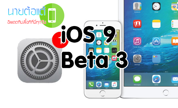 ipsw beta ipsw beta