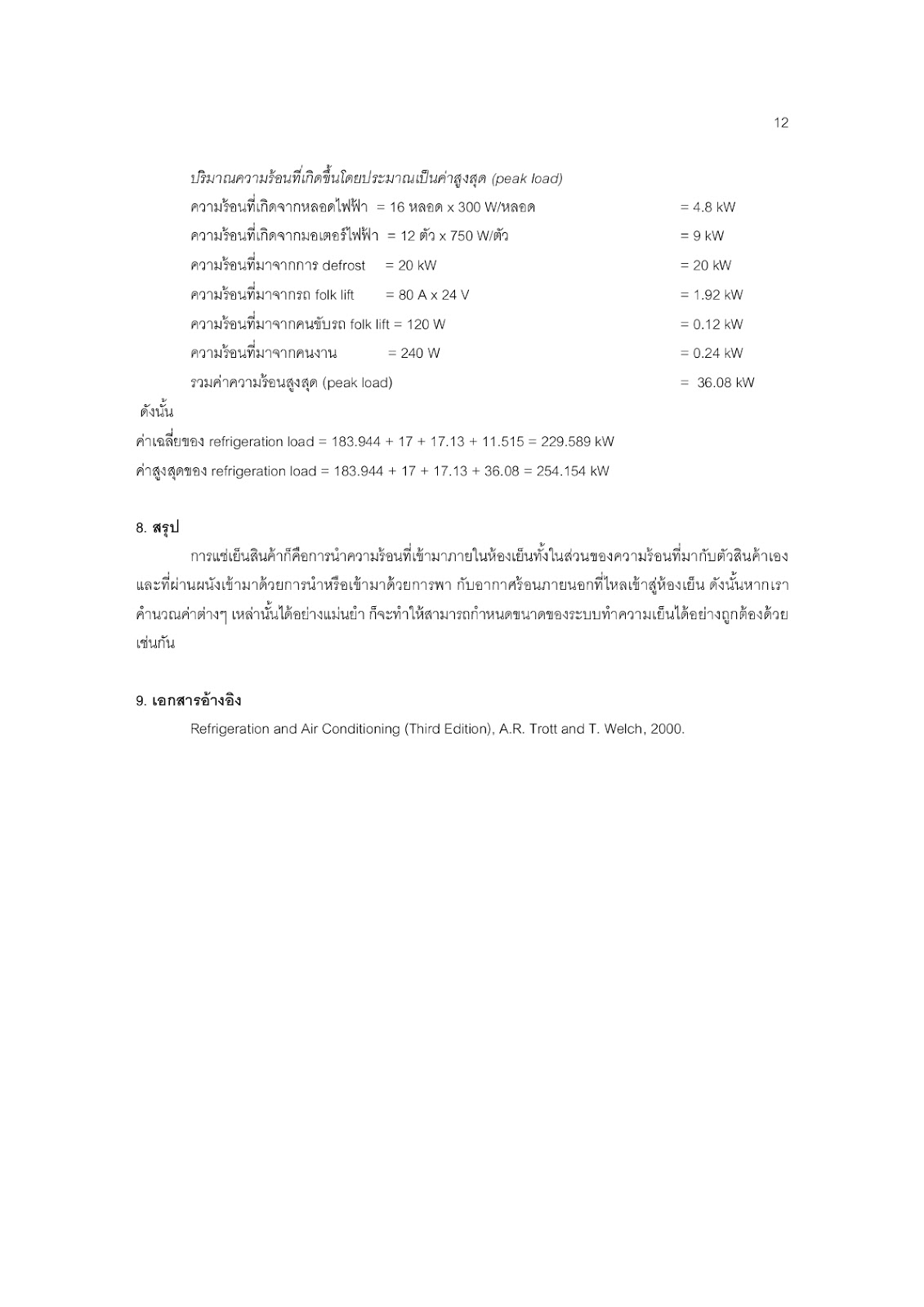 Refrigeration Compressor Capacity Calculation lasoparen
