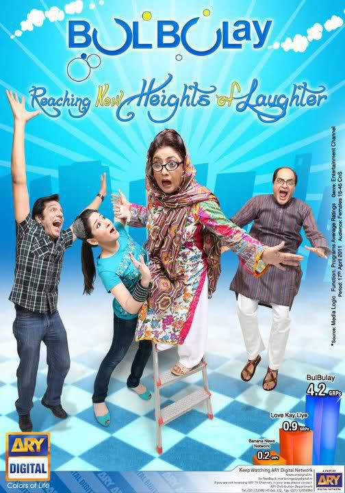 Bulbulay Drama Serial
