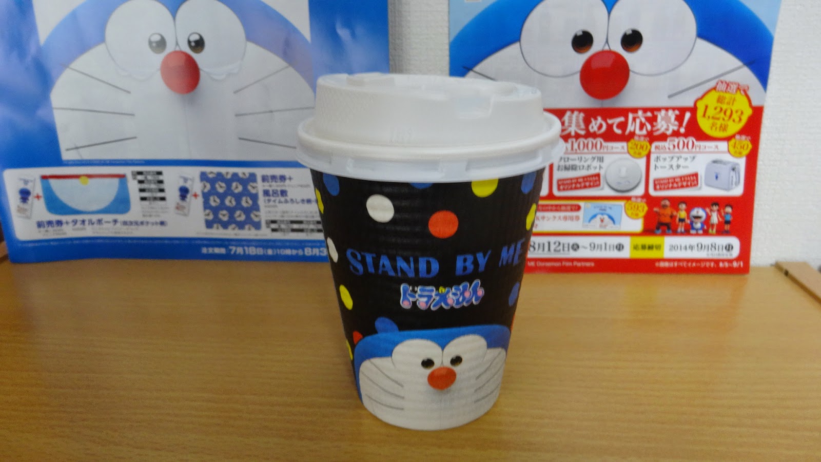 クレーンゲーム プライズ日記 サークルkサンクス 映画 Stand By Me ドラえもんフェア