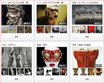 Pinterest：Sumitto Michizukiにリンク